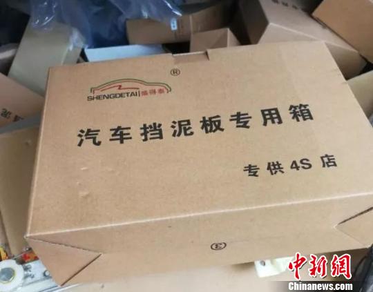 捣毁制假售假链条 兰州警方重拳出击保护汽车配件知识产权