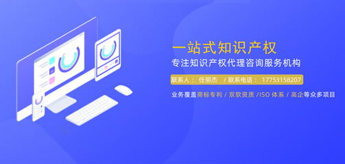 青岛高新技术企业认定与知识产权服务全攻略 费用、流程与价值解析