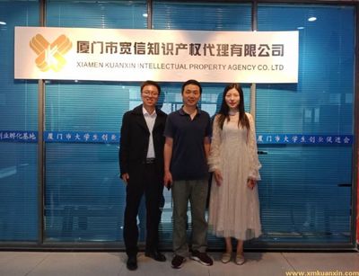 强化知识产权保护意识，推动企业创新发展——厦门大学知识产权研究院张新锋副教授莅临我司指导工作